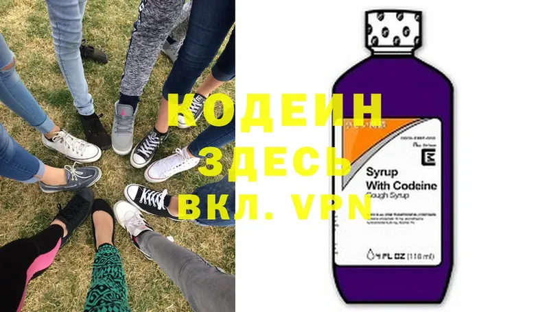 купить  сайты  Кораблино  мориарти Telegram  Codein Purple Drank 