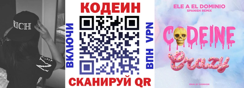 магазин  наркотиков  Кораблино  Кодеиновый сироп Lean напиток Lean (лин) 