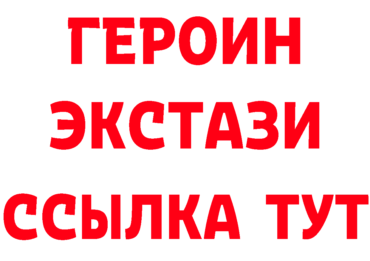 Бутират 99% ТОР даркнет гидра Кораблино