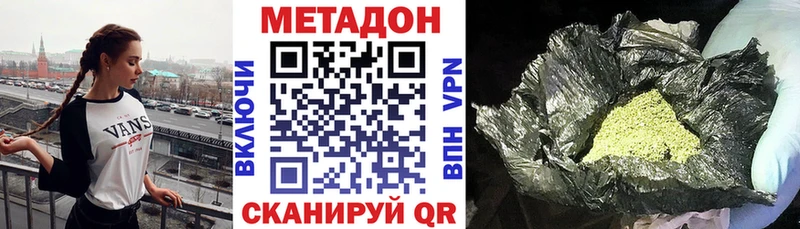 Метадон мёд  Кораблино 